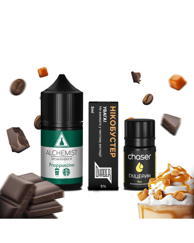 НАБОР ДЛЯ САМОЗАМЕСА ALCHEMIST 30 МЛ 50 МГ FRAPPUCCINO СО ВКУСОМ ФРАПУЧИНО