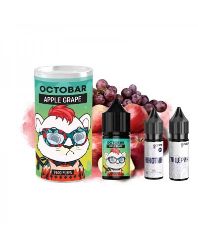 НАБІР ДЛЯ САМОЗАМІСУ OCTOBAR NFT 30 МЛ 50 МГ APPLE GRAPE ЗІ СМАКОМ ЯБЛУКА ТА ВИНОГРАДА