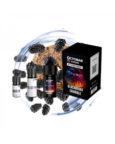НАБОР ДЛЯ САМОЗАМЕСА OCTOBAR STRONG 30 МЛ 50 МГ BLACKBERRY CRUMBLE СО ВКУСОМ ЧЕРНИЧЕНОГО ПИРОГА