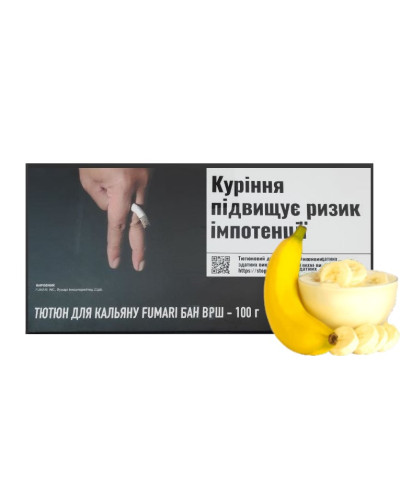 Табак для кальяна Fumari 100 гр БАН ВРШ (банан сливки)