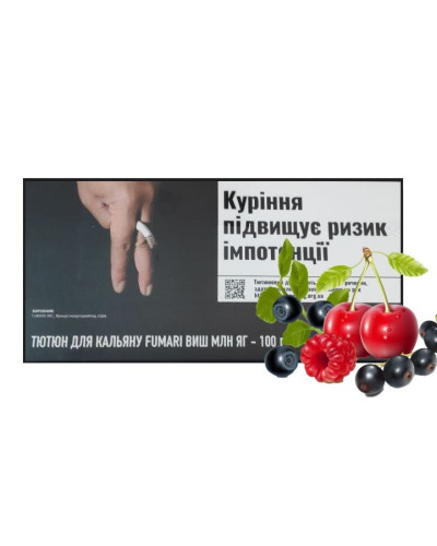 Табак для кальяна Fumari 100 гр ВИШ МЛН ЯГ (вишня малина ягоды)