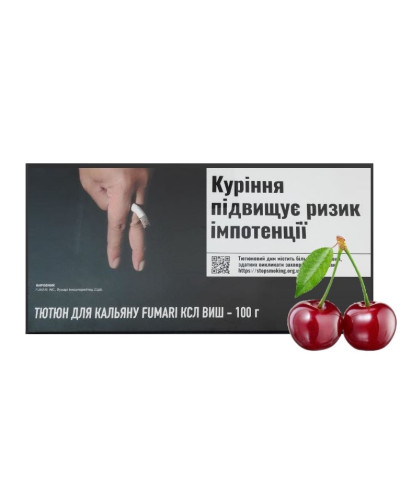 Табак для кальяна Fumari 100 гр КСЛ ВИШ (кислая вишня)