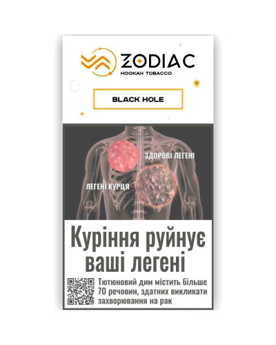 Табак для кальяна ZODIAC 25 гр BLACK HOLE (бельгийськие вафли)