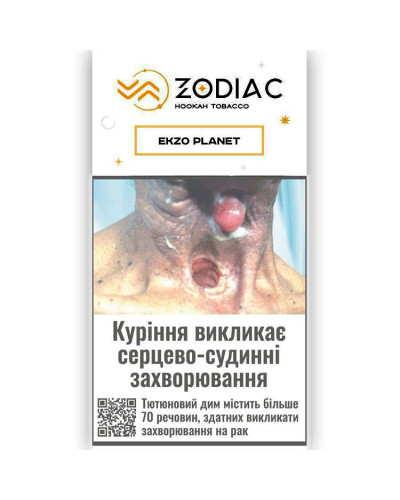 Табак для кальяна ZODIAC 25 гр EKZO PLANET (клубника арбуз лимон)