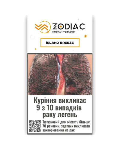 Табак для кальяна ZODIAC 25 гр ISLAND BREEZE (тропический смузи)