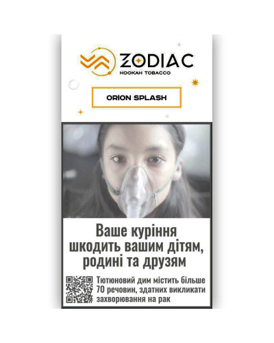 Табак для кальяна ZODIAC 25 гр ORION SPLASH (виноградный сок)