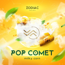 Табак для кальяну ZODIAC 25 гр POP COMET (вершкова кукурудза)