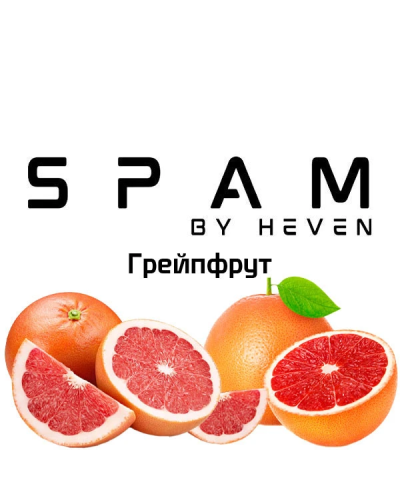ТАБАК ДЛЯ КАЛЬЯНА SPAM by heven 100 гр Грейпфрут