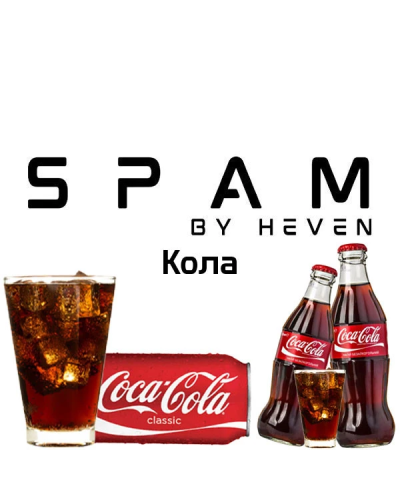 ТАБАК ДЛЯ КАЛЬЯНА SPAM by heven 100 гр Кола