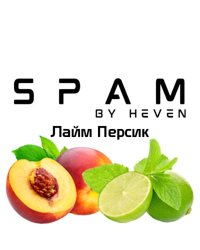 ТЮТЮН ДЛЯ КАЛЬЯНУ SPAM by heven 100 гр Лайм Персик