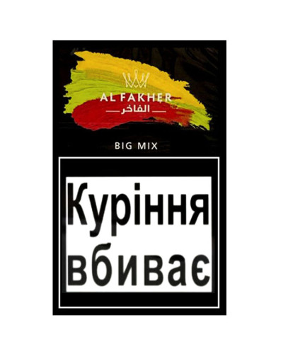Табак для кальяна Al Fakher 50 гр Big Mix (микс фруктов)