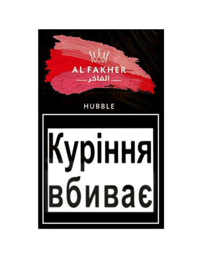 Табак для кальяна Al Fakher 50 гр Hubble (жвачка)