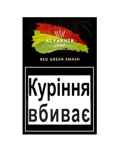 Табак для кальяна Al Fakher 50 гр Red Green Smash (арбуз мята)