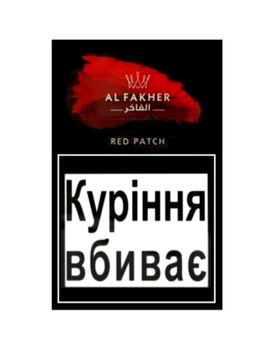 Табак для кальяна Al Fakher 50 гр Red Patch (клубника)
