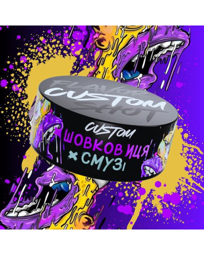 Тютюн для кальяну CUSTOM 100 гр Шовковиця смузі