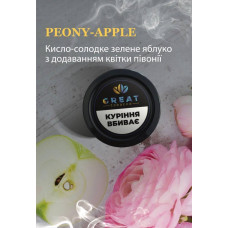 Тютюн для Кальяну GREAT 25 гр PEONY-APPLE (Зелене Яблуко Півонія)