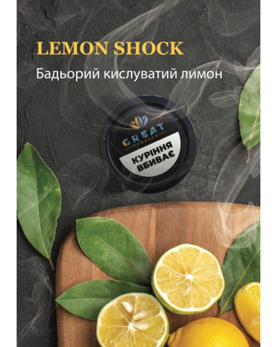 Табак для Кальяна GREAT 25 гр LEMON (Лимон)