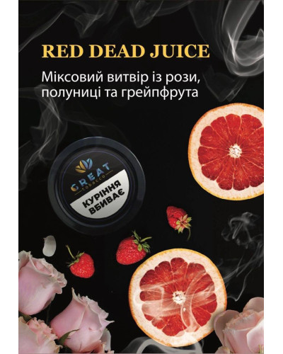 Табак для Кальяна GREAT 25 гр RED DEAD JUICE (Роза Клубника Грейпфрут)