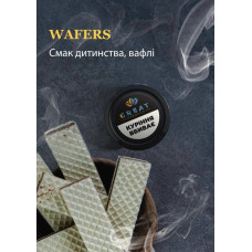 Тютюн для Кальяну GREAT 25 гр WAFERS (Вафлі Горіх)