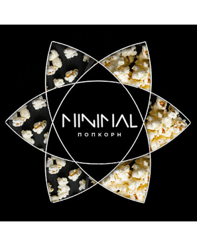 Тютюн для Кальяну MINIMAL 50 гр Popcorn Party (Попкорн)