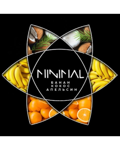 Тютюн для кальяну MINIMAL 50 гр Summerkiss (Банан кокос апельсин)