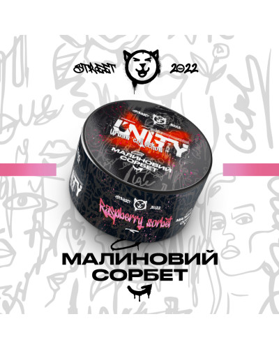 Табак Unity Urban Raspberry Sorbet (Малиновий сорбет, 100 г)