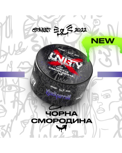 Табак Unity Urban Blackcurrant (Чорна смородина, 100 г)