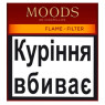 Сигарили Dannemann Moods Flame Filter