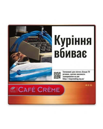 Сигарили Cafe Creme Red